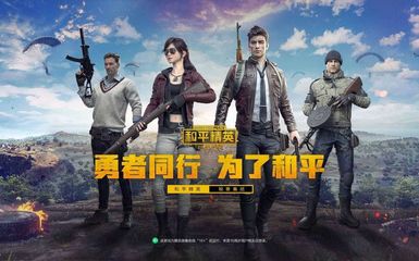 和平精英列车怎么开挂教程