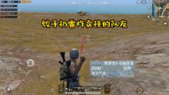 和平精英怎么制裁开挂的人（和平精英制裁开挂的最新政策）