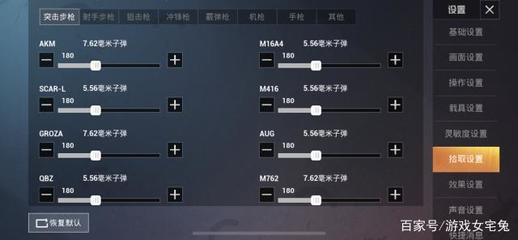 和平精英半挂队友怎么设置