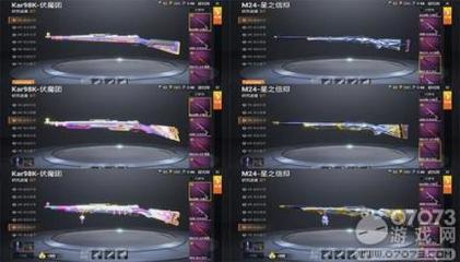 和平精英怎么设置挂饰特效