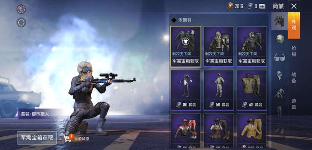 和平精英怎么触发开挂游戏