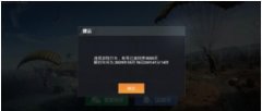 和平精英因为开挂怎么解封（和平精英解封后的注意事项）