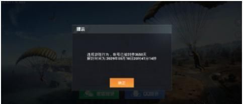 和平精英因为开挂怎么解封（和平精英解封后的注意事项）