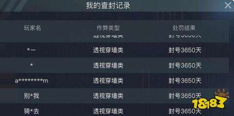 和平精英怎么监督开挂游戏
