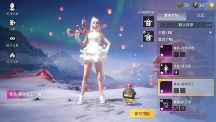 和平精英怎么把衣服挂展台