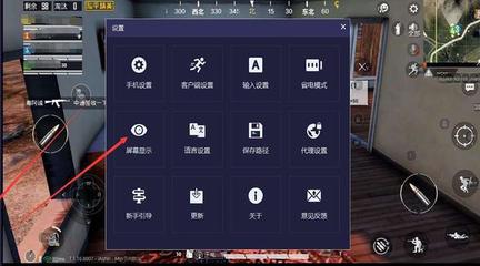 和平精英挂人物天线怎么用
