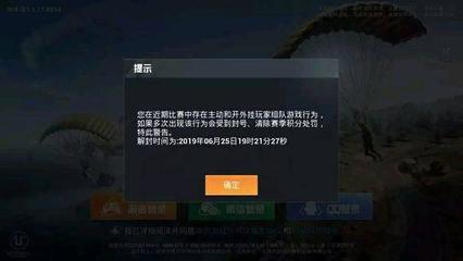 和平精英怎么不会封号开挂