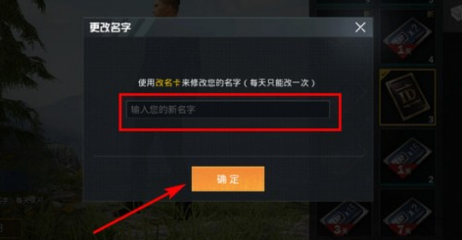 和平精英开挂狂人怎么解除