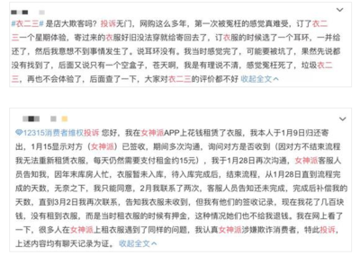 和平精英怎么投诉别人开挂