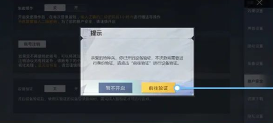 和平精英怎么辨别队友是挂