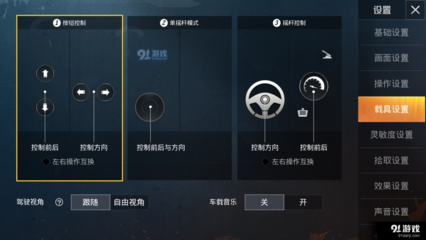 和平精英开挂小扳手怎么关
