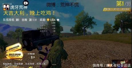 和平精英主播直播怎么开挂