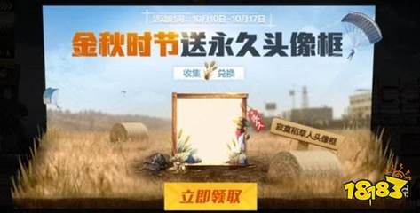 和平精英开挂人头像怎么换