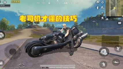 和平精英开车不会挂怎么办