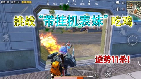 和平精英创造模式挂怎么开