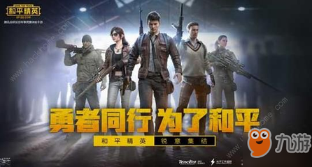 九游怎么开挂和平精英游戏