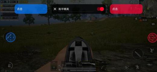和平精英怎么做物理挂按键（和平精英物理挂按键的制作教程）