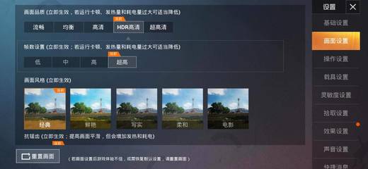 和平精英怎么戴挂饰的视频