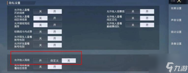 和平精英开挂键怎么按不了