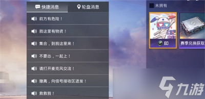 和平精英开挂语音包怎么领