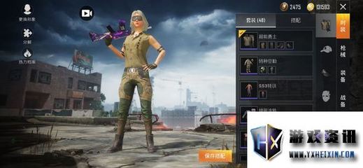 和平精英不开挂怎么能无敌