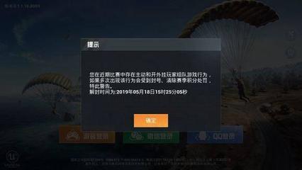和平精英怎么能看别人开挂