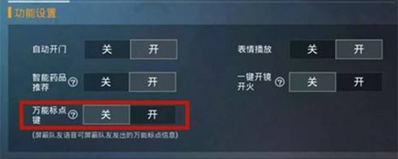 和平精英开挂异常怎么回事