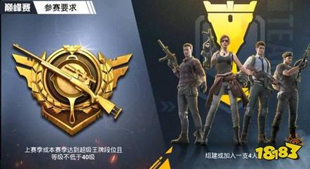 和平精英开挂巅峰赛怎么玩