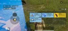 和平精英挂身上道具怎么用（和平精英战斗中道具使用心得）