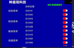 和平精英开挂神盾怎么设置（和平精英开挂神盾的副作用）