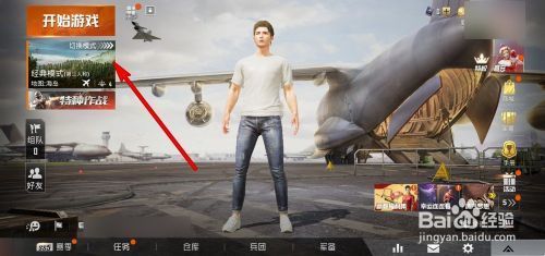 和平精英怎么搞物品显示挂