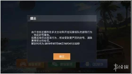 和平精英怎么知道是谁开挂