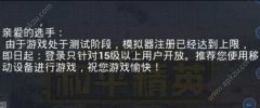 和平精英怎么在电脑里开挂（和平精英电脑版模拟器选择）