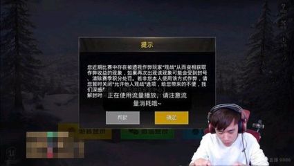 和平精英开挂玩喷子怎么玩