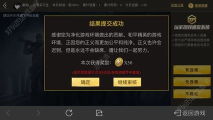 和平精英怎么免费开挂高跳