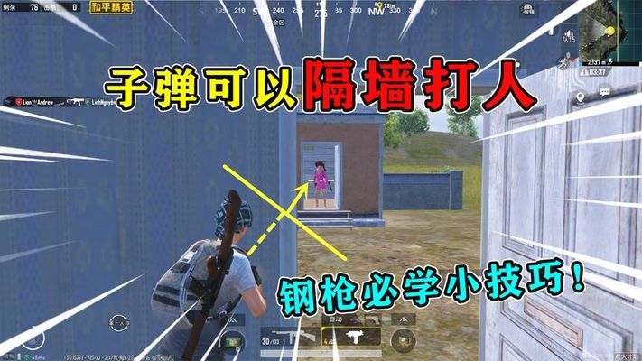 和平精英实锤挂壁怎么设置