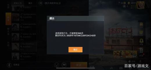 和平精英怎么才能知道开挂