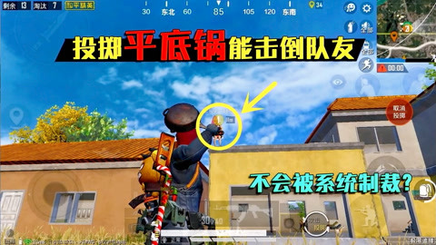 和平精英制裁挂壁怎么解除