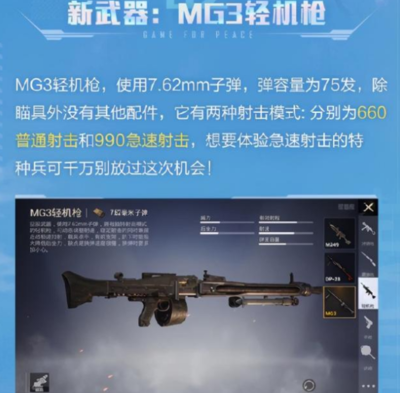 和平精英主页怎么挂枪配件