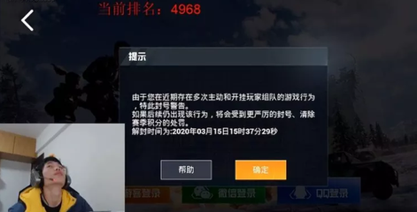 和平精英实锤开挂怎么解封