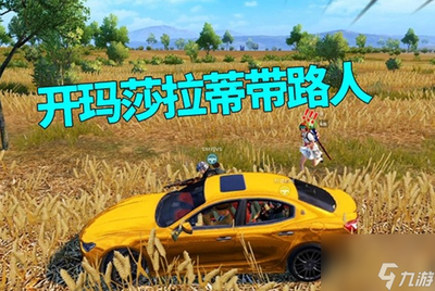 和平精英开挂带路人怎么开