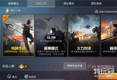 和平精英怎么分辨出来是挂
