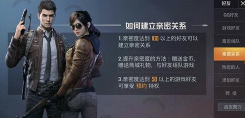 和平精英怎么看好友挂cp