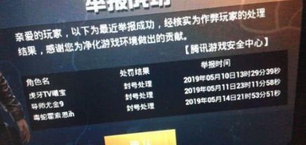 和平精英开挂交流群怎么进