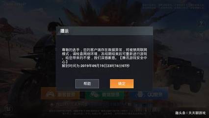 和平精英小锁怎么开挂视频