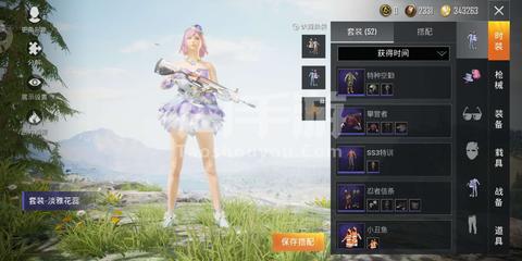 和平精英怎么开无限回血挂