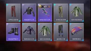 和平精英开挂抽皮肤怎么抽