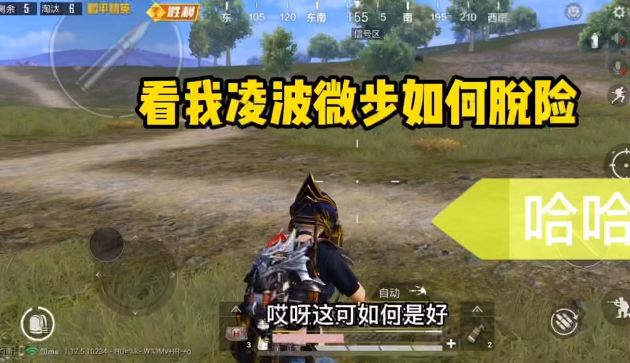 和平精英凌波微步怎么挂壁