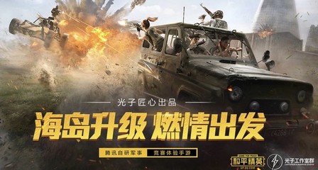 和平精英手游怎么免费开挂