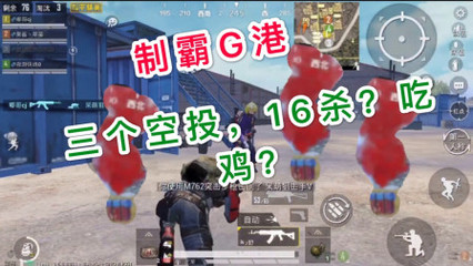 和平精英打空投怎么没有挂